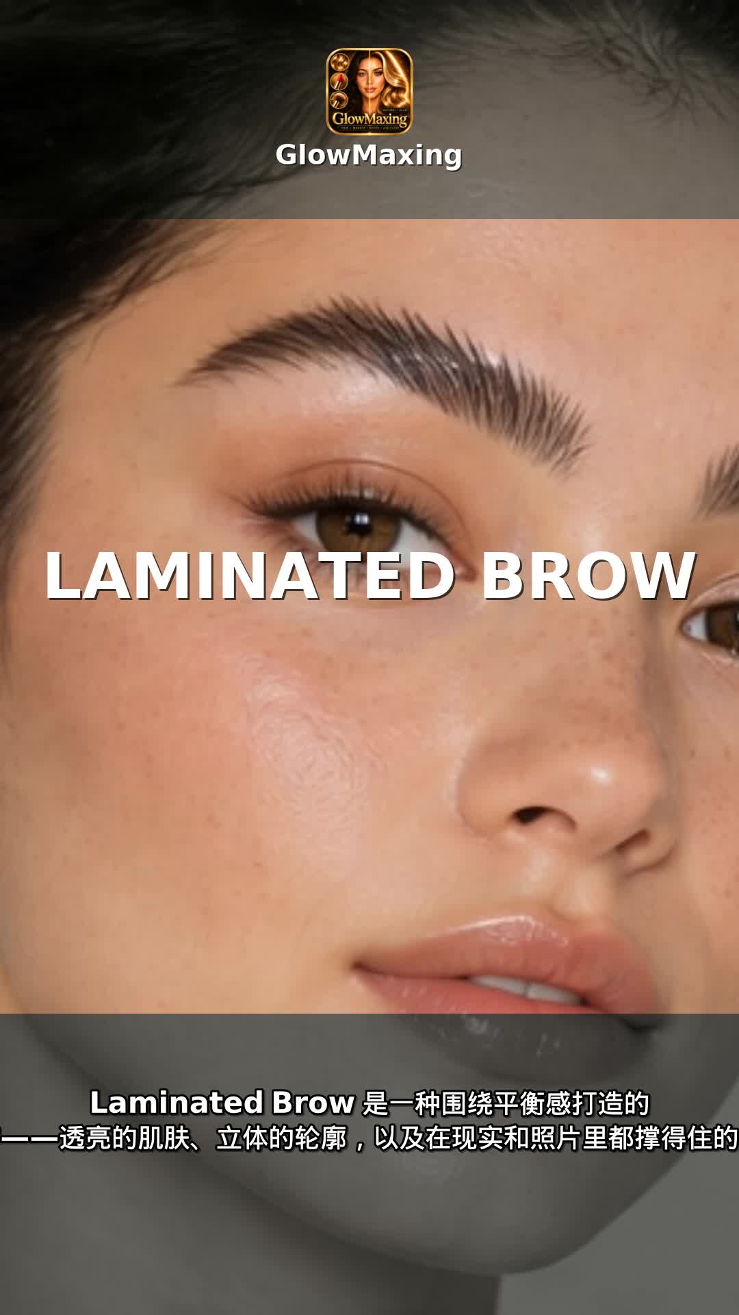 Laminated Brow