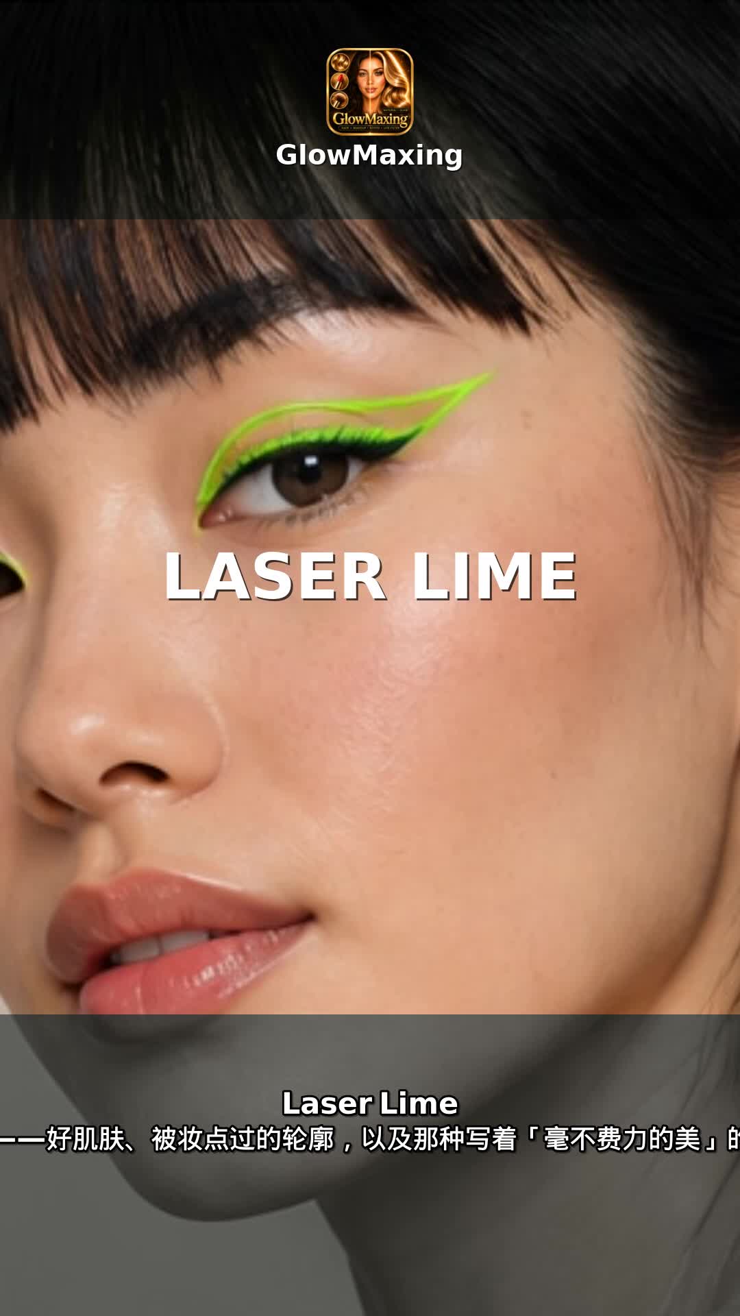 Laser Lime