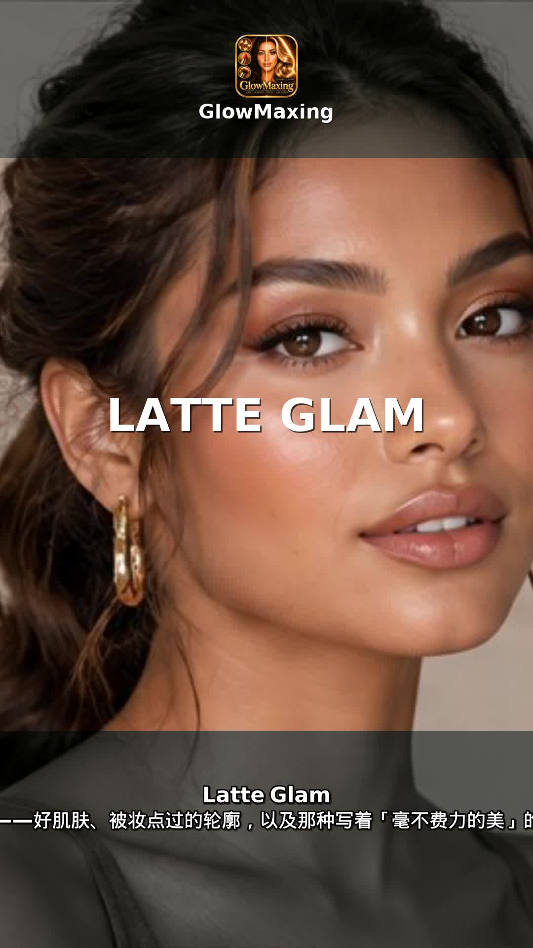 Latte Glam
