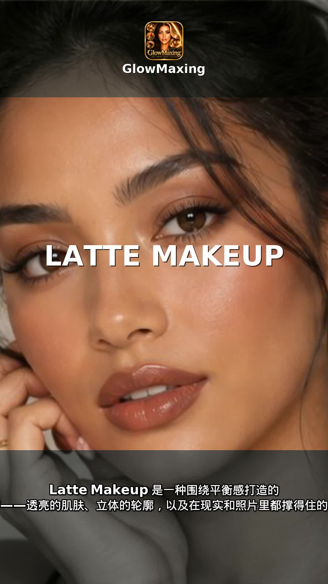 Latte Makeup