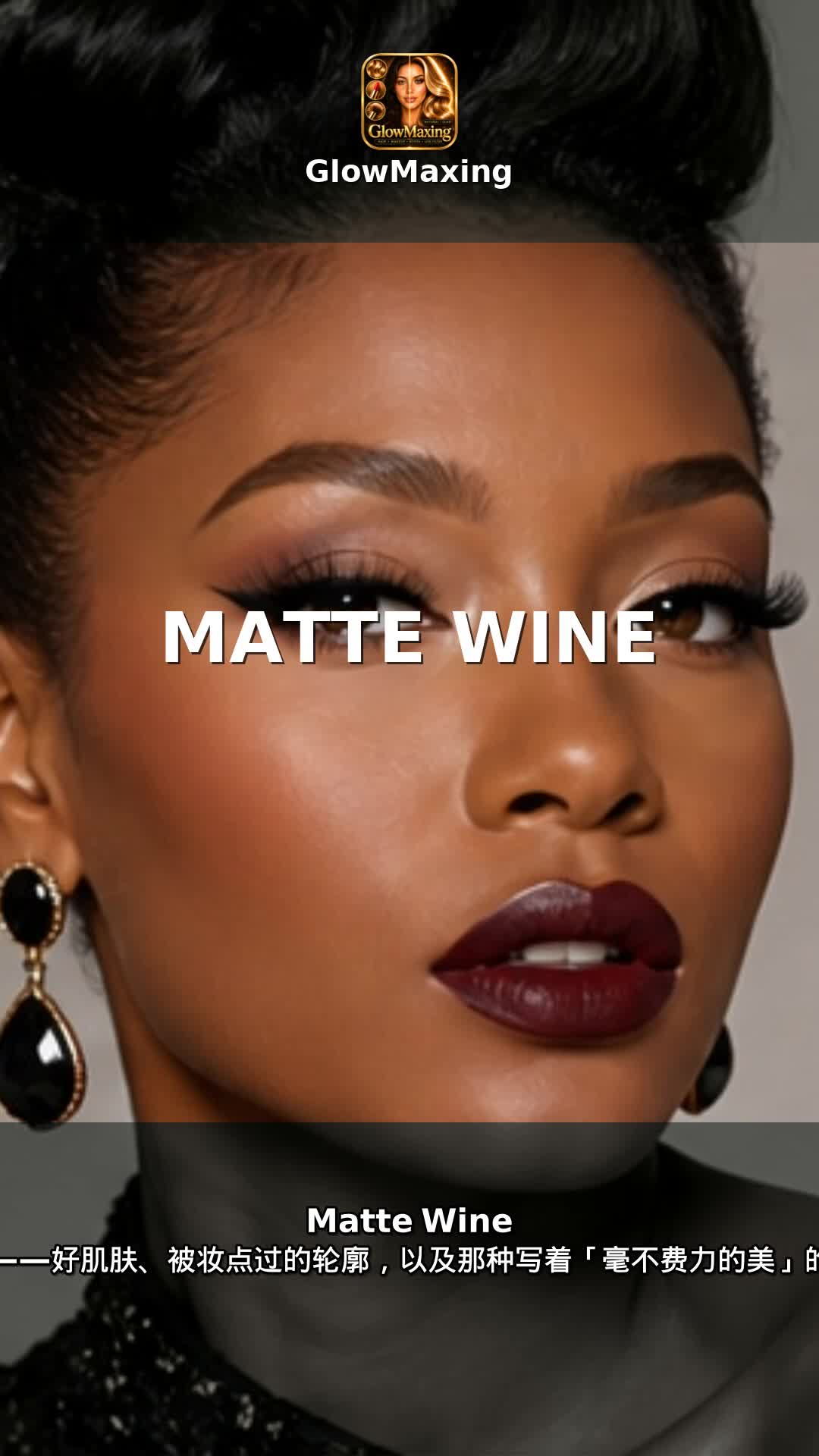 Matte Wine