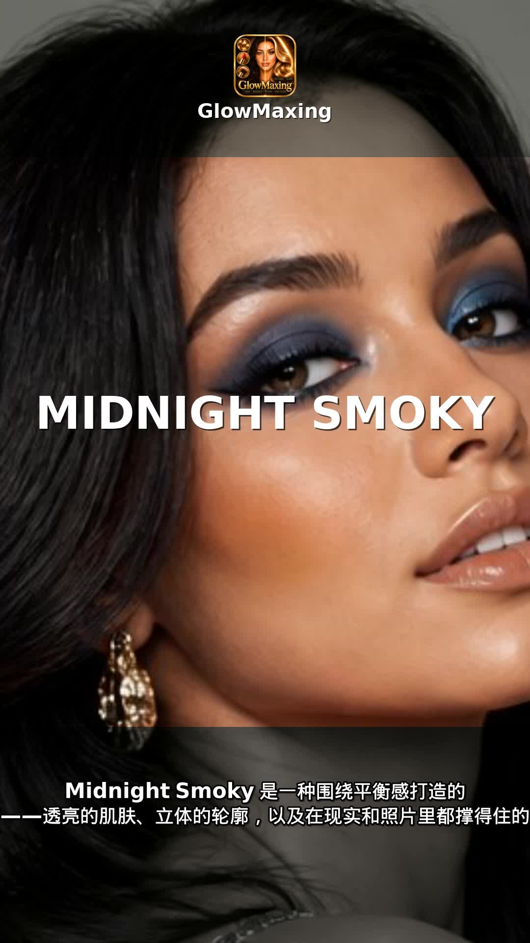 Midnight Smoky