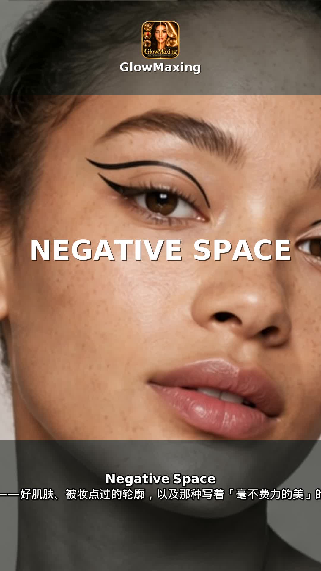 Negative Space