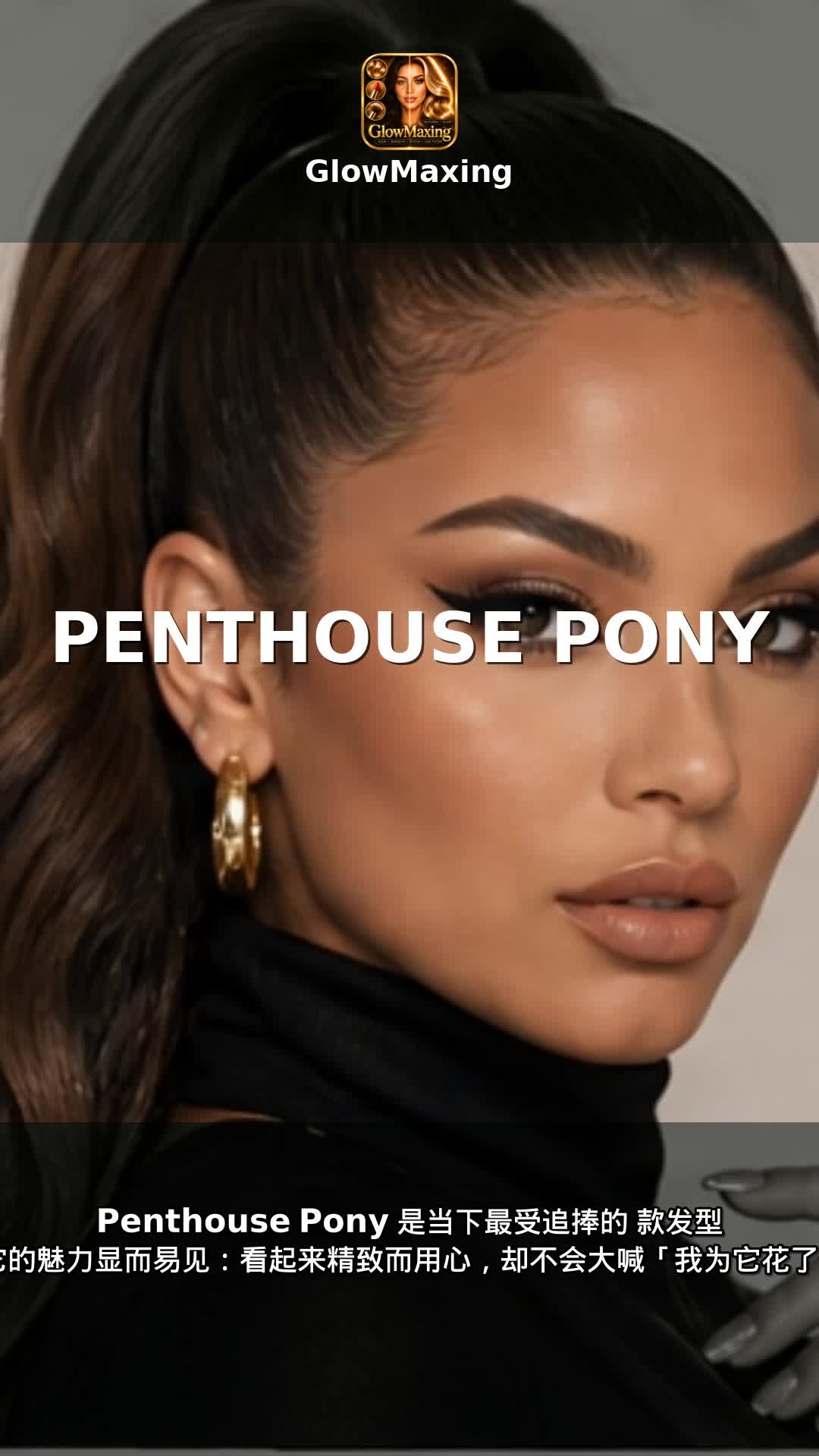 Penthouse Pony