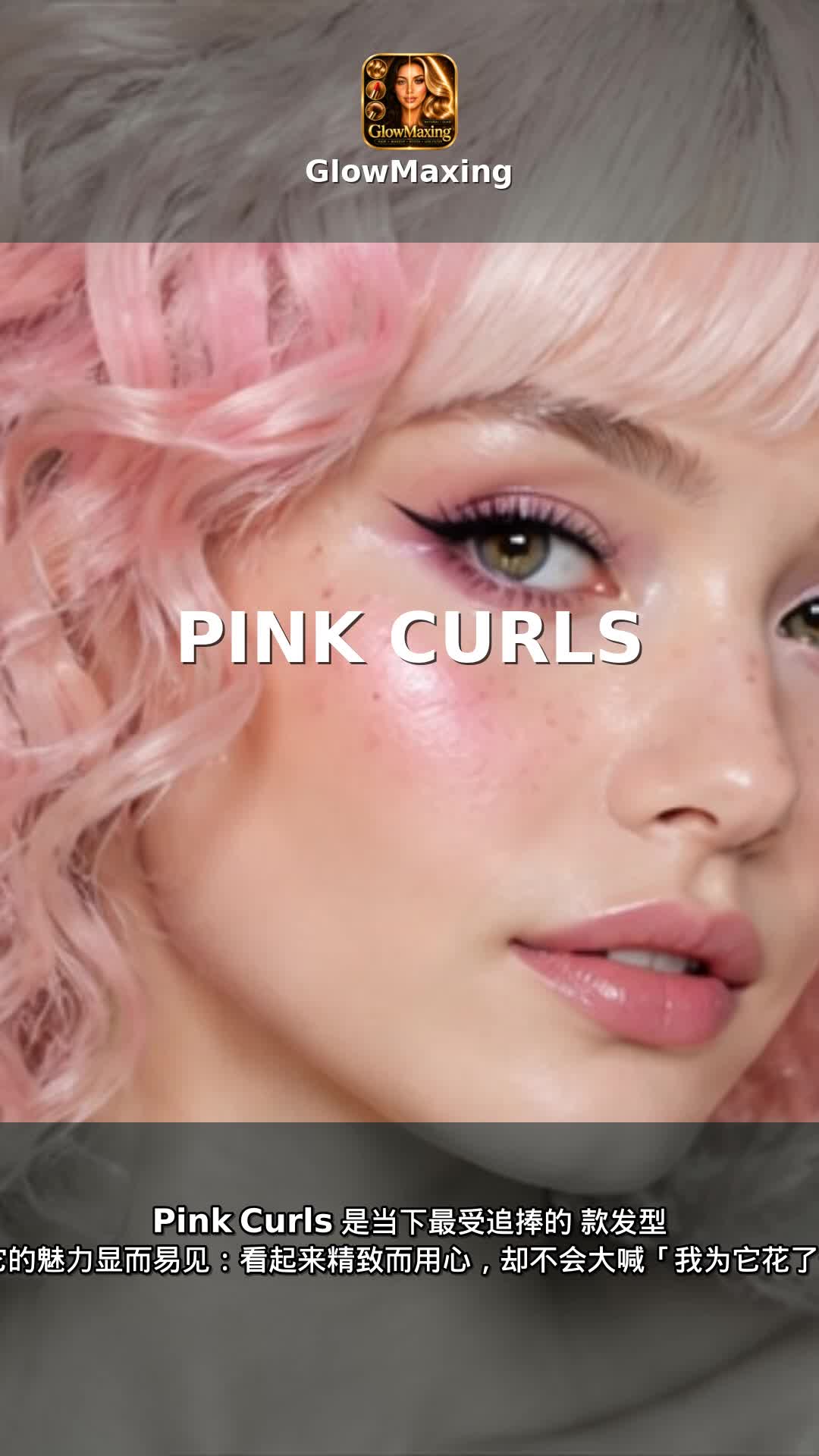 Pink Curls