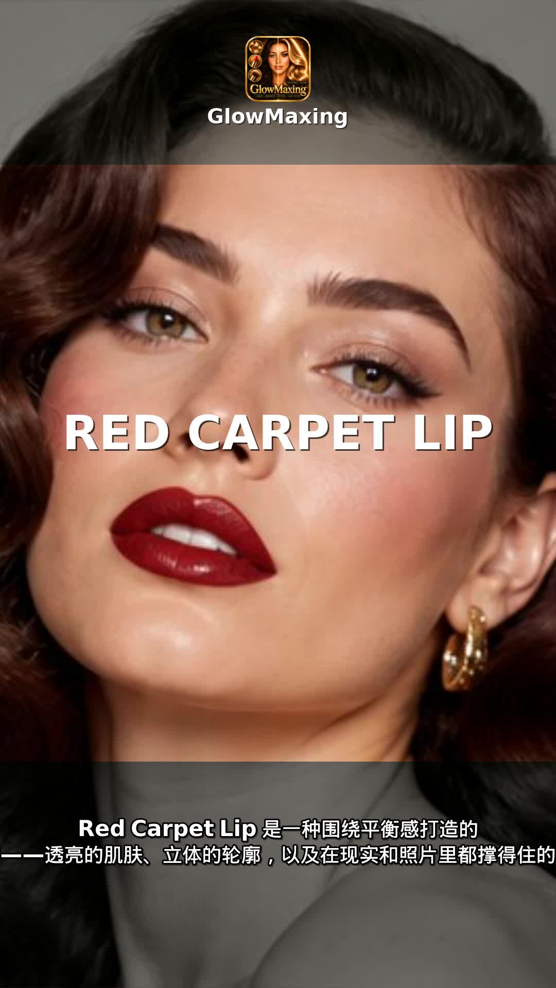 Red Carpet Lip