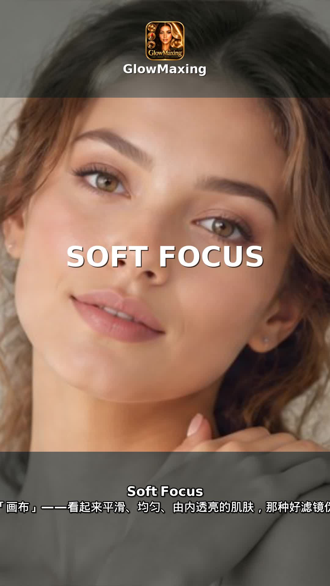 Soft Focus