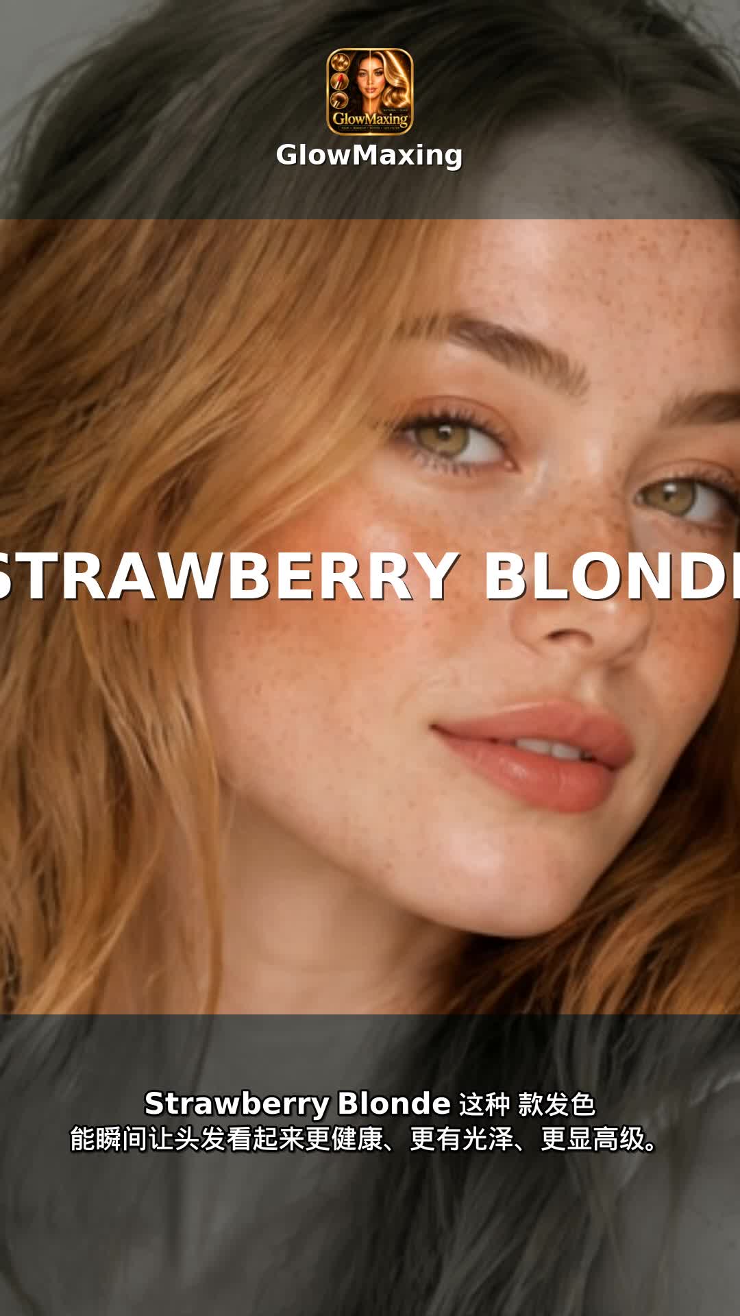 Strawberry Blonde