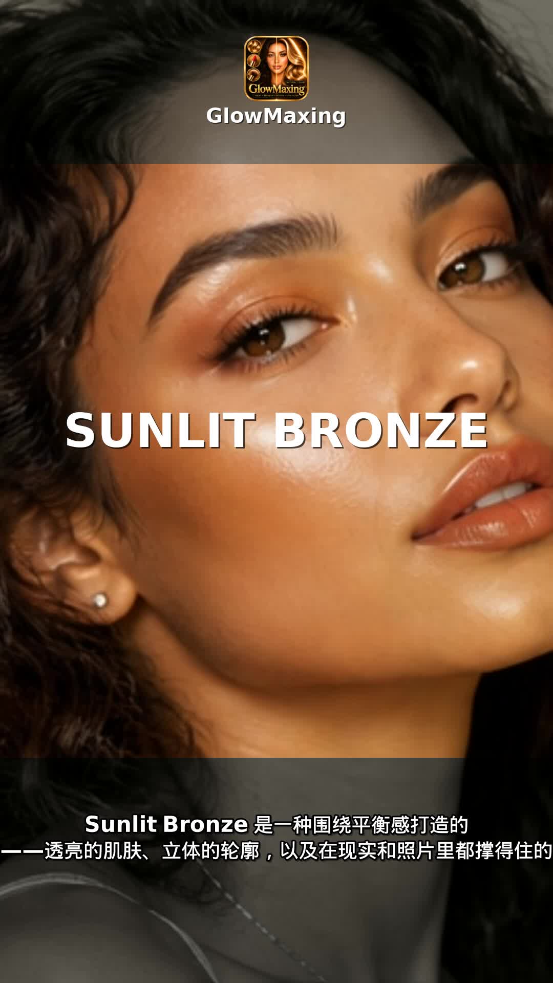 Sunlit Bronze