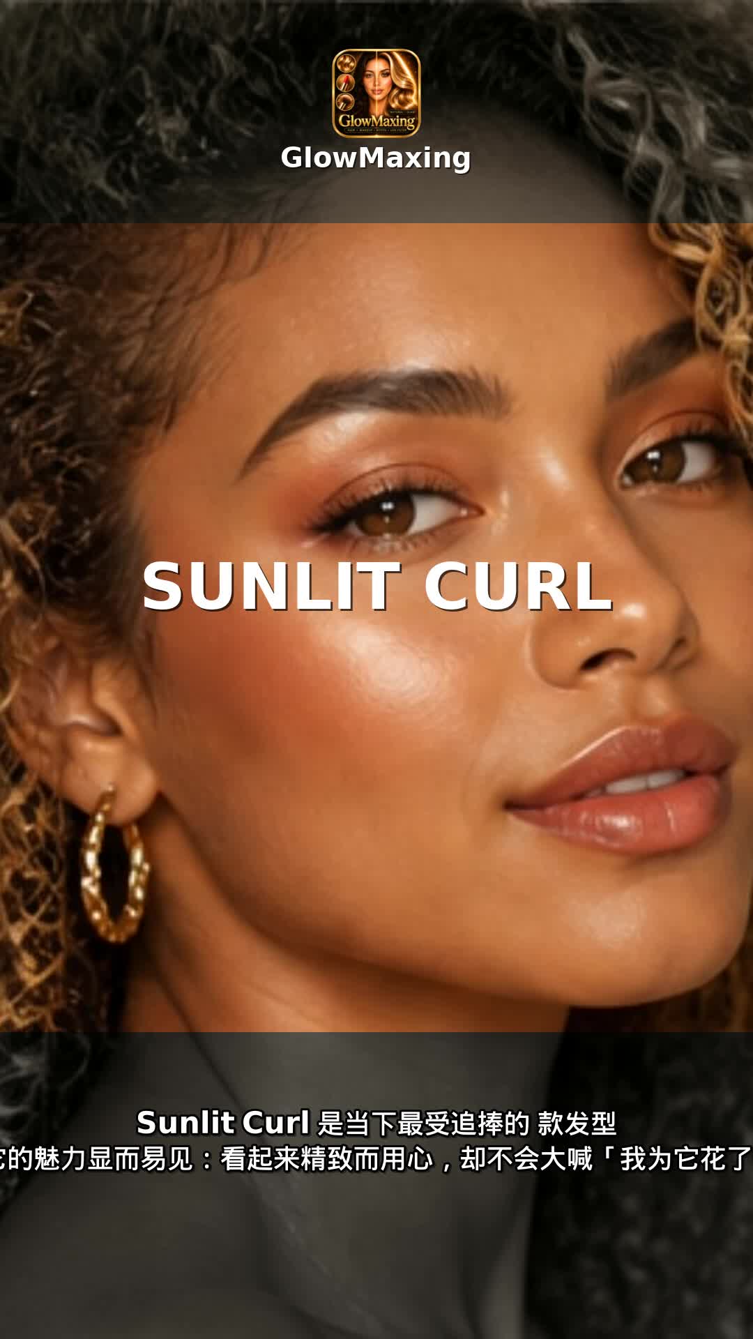 Sunlit Curl