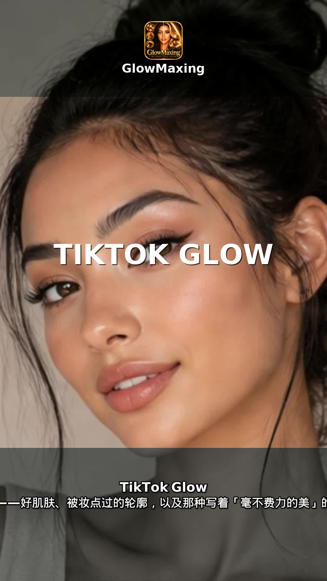 TikTok Glow