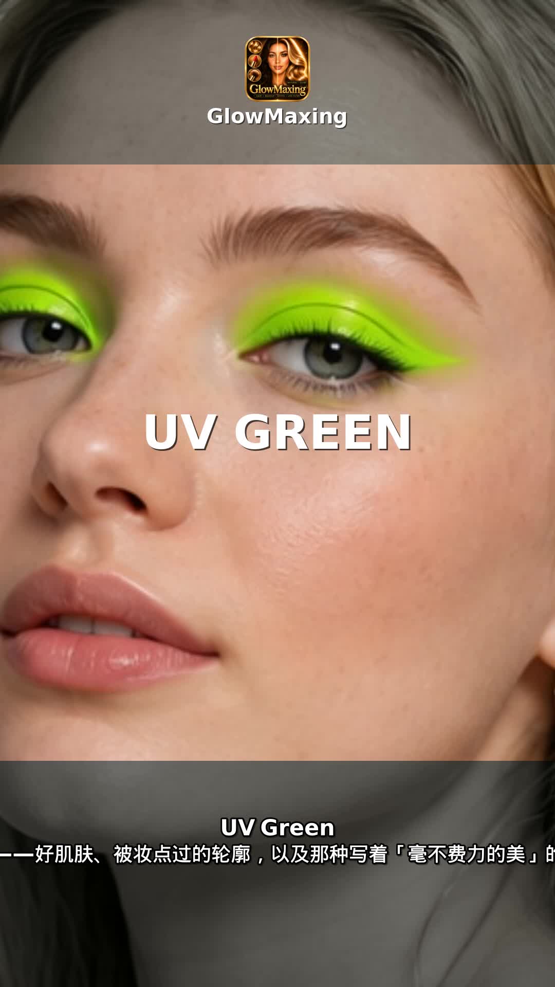 UV Green